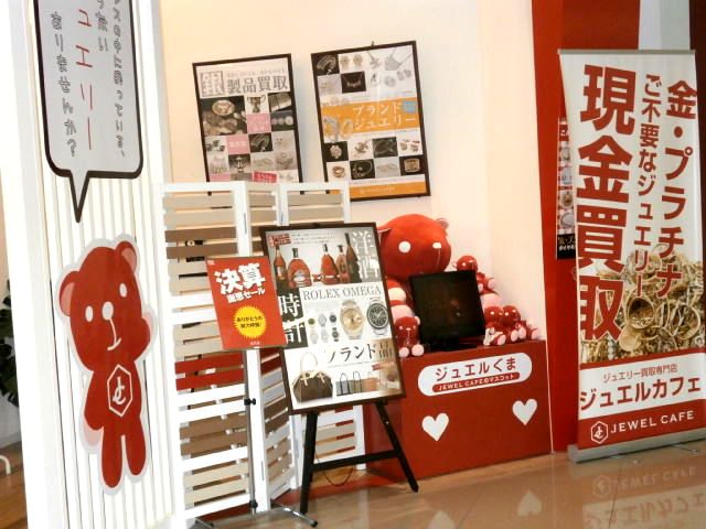 Jewel Cafe店鋪