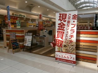 Jewel Cafe店鋪