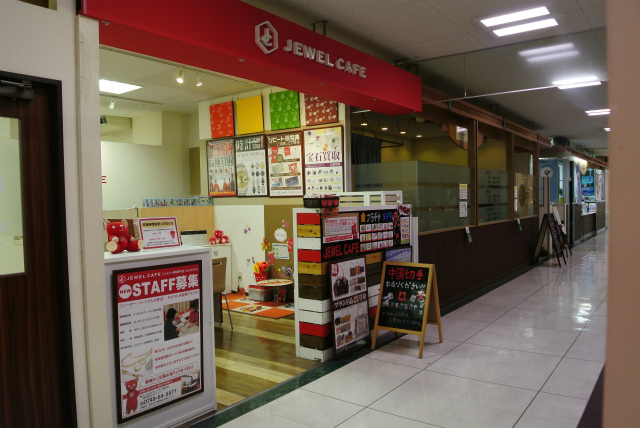 Jewel Cafe店鋪