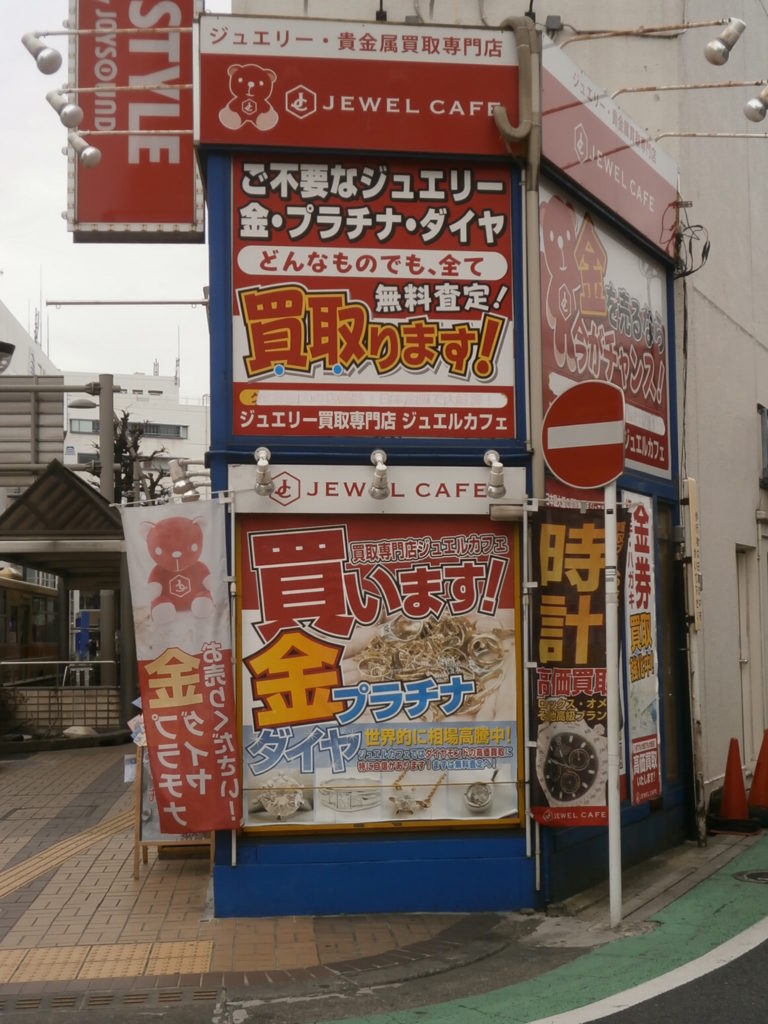 Jewel Cafe店鋪