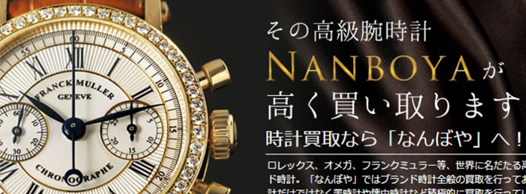 Nanboya宣傳