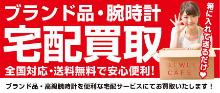 免費郵送宅配收購