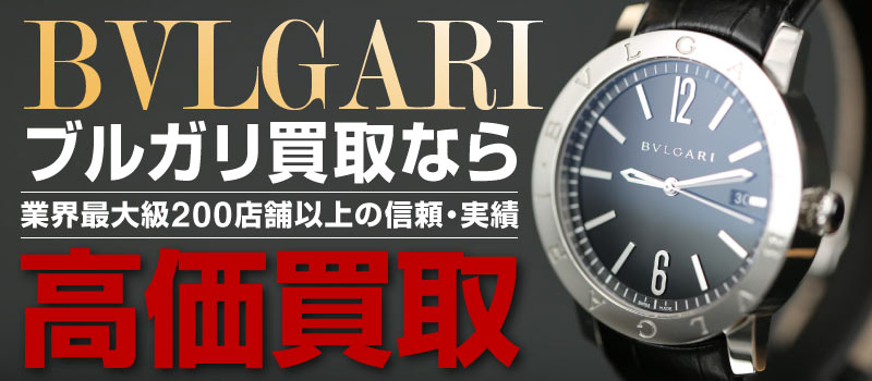 Bvlgari寶格麗高價收購
