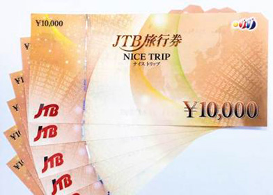 日本JTB旅行券