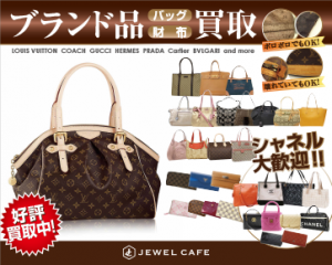 名牌手袋銀包收購