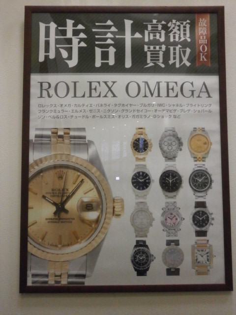 Rolex勞力士Omega歐米茄高價收購