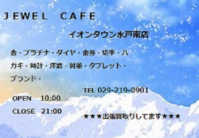Jewel Cafe 營業時間