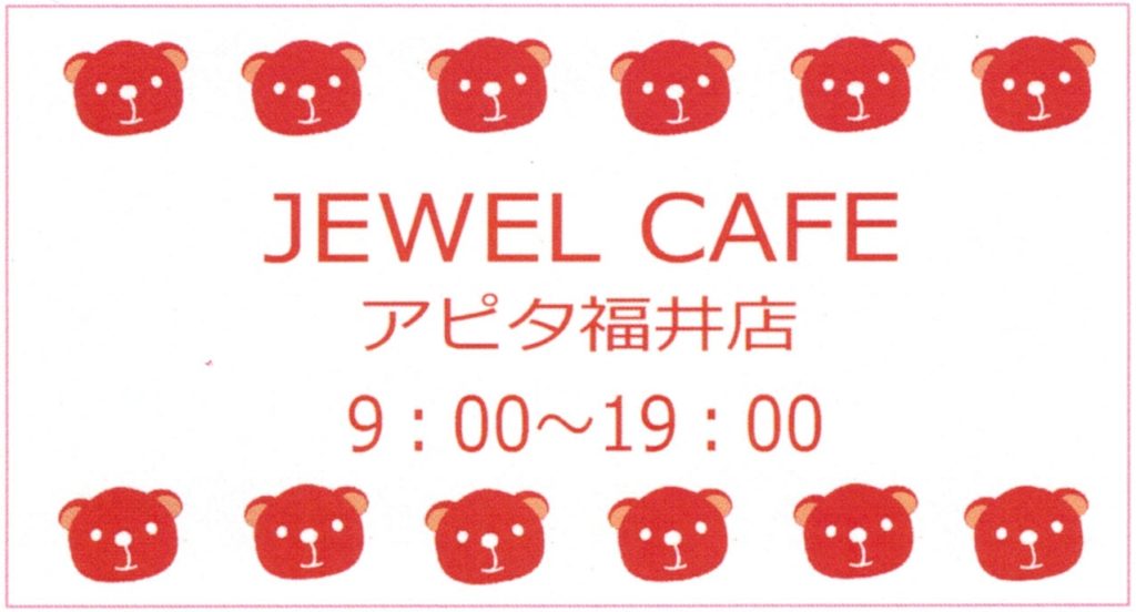 Jewel Cafe 營業時間