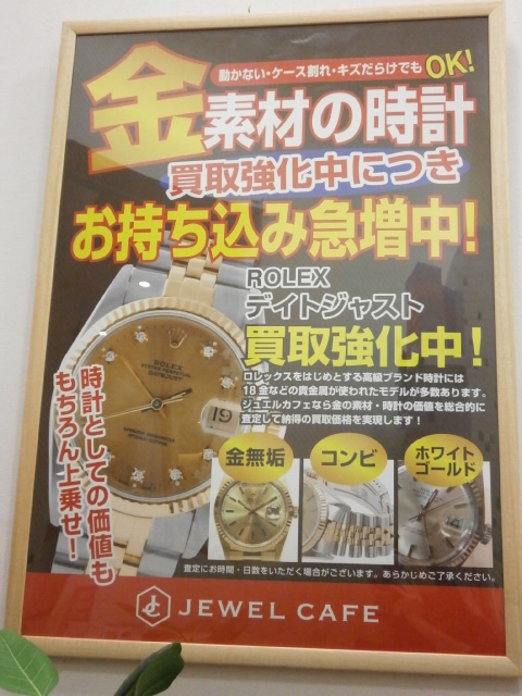 金質手錶強力收購