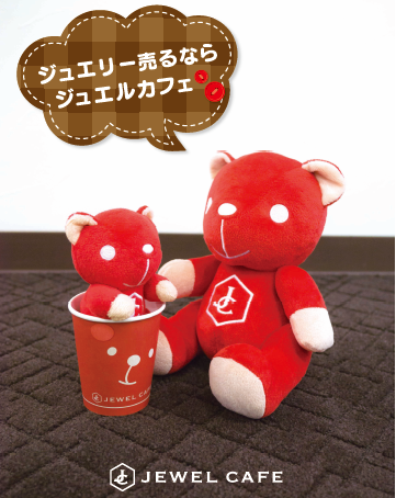 Jewel Cafe卡通宣傳