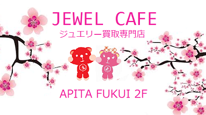Jewel Cafe首飾收購專門店