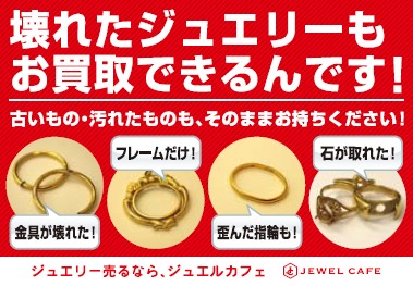 破舊首飾也高級收購