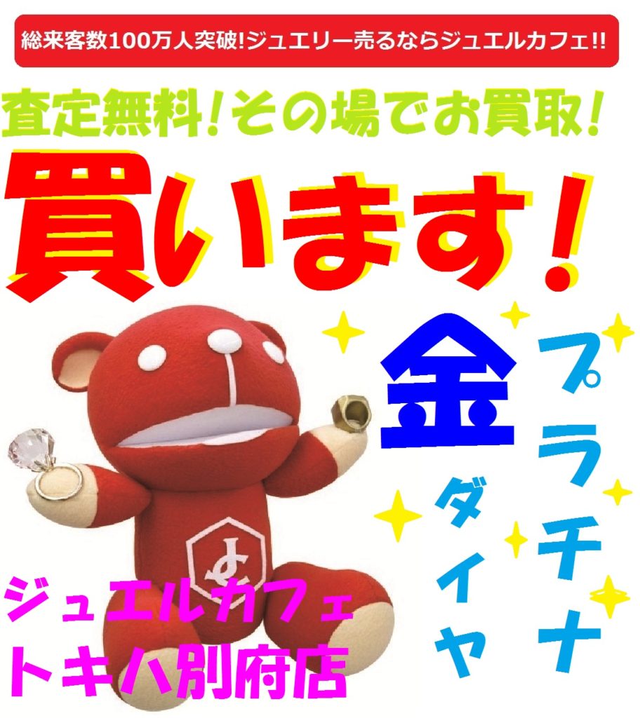 金,鉑金,鑽石高價收購
