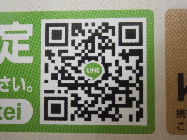 LINE二維碼鑑定