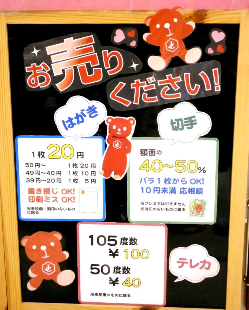 Jewel Cafe 日本布告