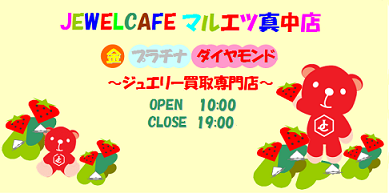 Jewel Cafe 營業時間