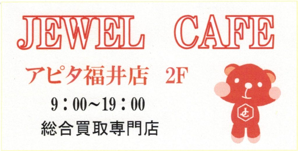 Jewel Cafe 營業時間