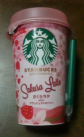 Starbucks星巴克Sakura Latte限量版咖啡杯
