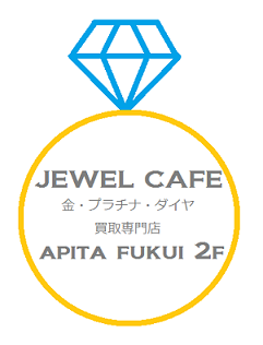 Jewel Cafe金, 鉑金,鑽石收購專門店