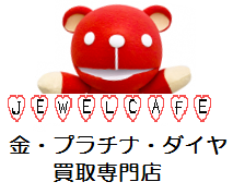 金,鉑金,鑽石收購專門店