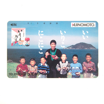 日本廣告電話卡
