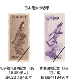 日本郵票