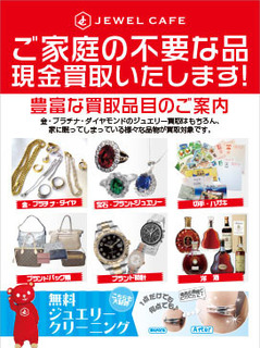 家裡不需要的物品以現金回收