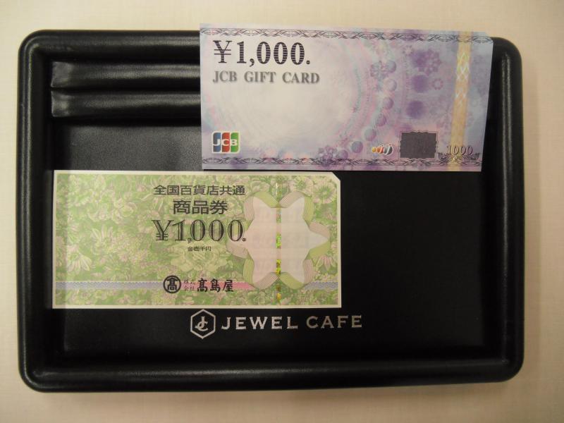日本商品券禮券