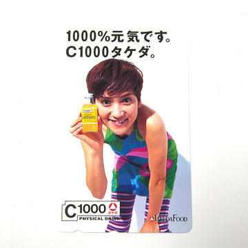 日本C1000電話卡