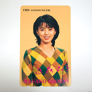日本TBS廣播員進藤晶子電話卡