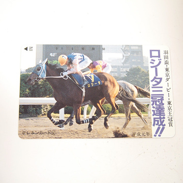 日本賽馬電話卡