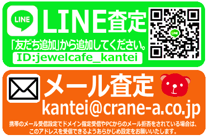 LINE,電郵鑑定
