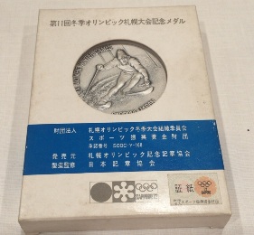 奧林匹克紀念勳章