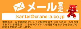 電郵鑑定