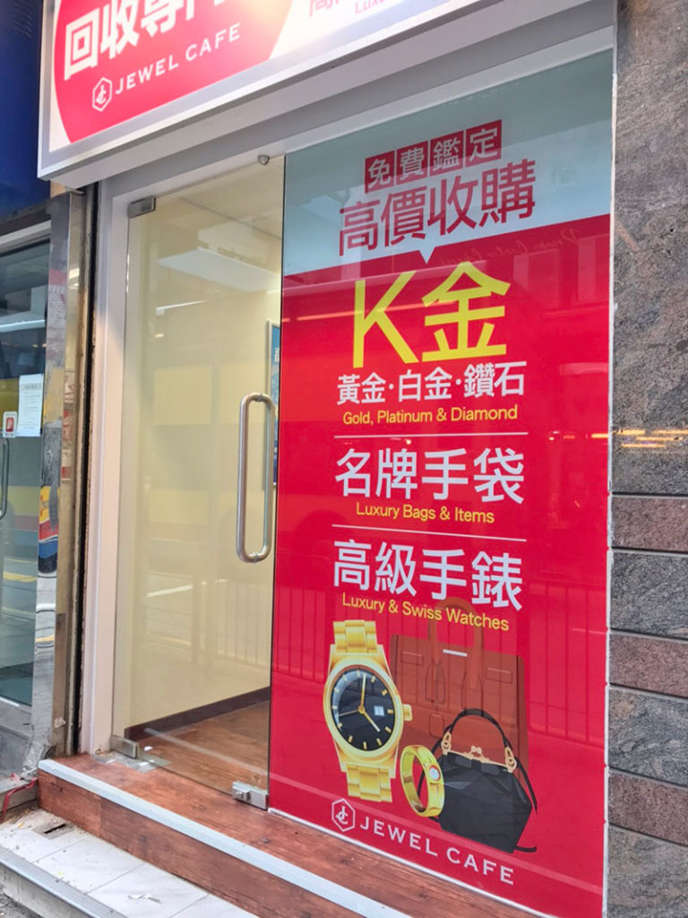 Jewel Cafe 北角店